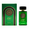 London Musk Urooj Eau de Parfum 100ml London Musk Urooj Eau de Parfum 100ml - Image 3